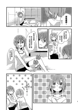 APRICO Umehara Ume Oazuke THE IDOLMSTER CINDERELLA GIRLS Chinese 大友同好会X番茄果大水又多汉化组 - Page 4