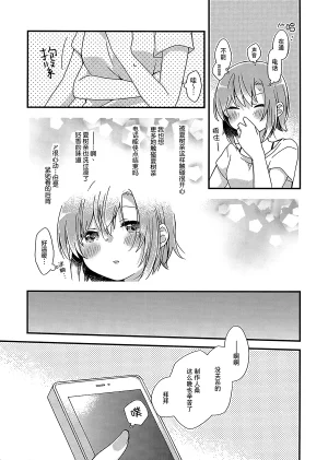 APRICO Umehara Ume Oazuke THE IDOLMSTER CINDERELLA GIRLS Chinese 大友同好会X番茄果大水又多汉化组 - Page 6
