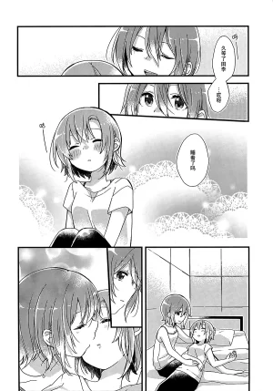APRICO Umehara Ume Oazuke THE IDOLMSTER CINDERELLA GIRLS Chinese 大友同好会X番茄果大水又多汉化组 - Page 7