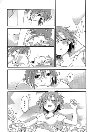 APRICO Umehara Ume Oazuke THE IDOLMSTER CINDERELLA GIRLS Chinese 大友同好会X番茄果大水又多汉化组 - Page 8