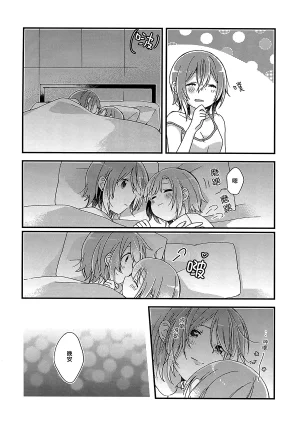 APRICO Umehara Ume Oazuke THE IDOLMSTER CINDERELLA GIRLS Chinese 大友同好会X番茄果大水又多汉化组 - Page 9