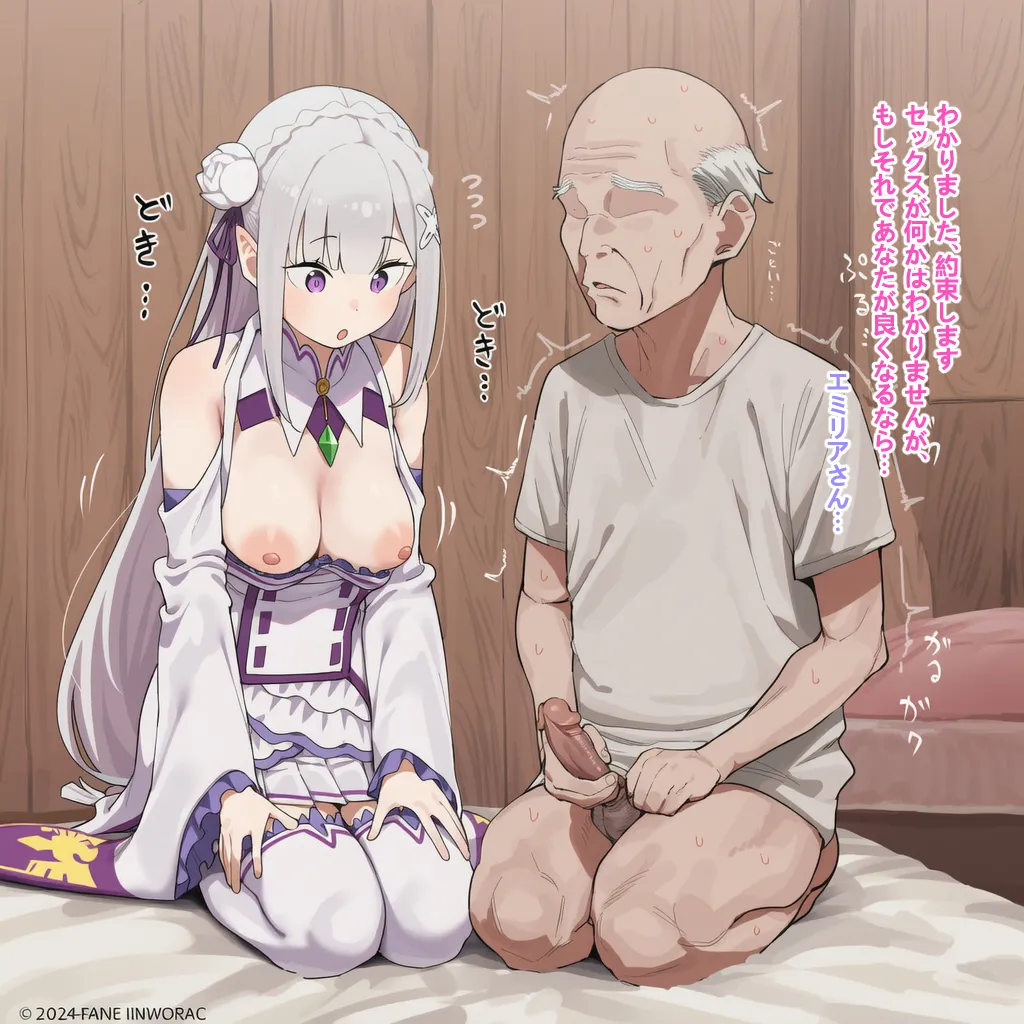 aquamarineエミリアとおじいさんJPN - Image 37