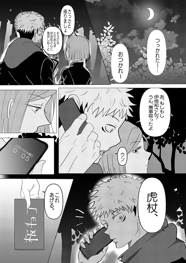 Aquinomerpa Loving youJujutsu Kaisen - Image 10