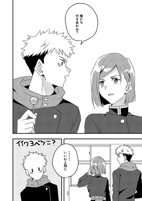 Aquinomerpa Loving youJujutsu Kaisen - Image 3