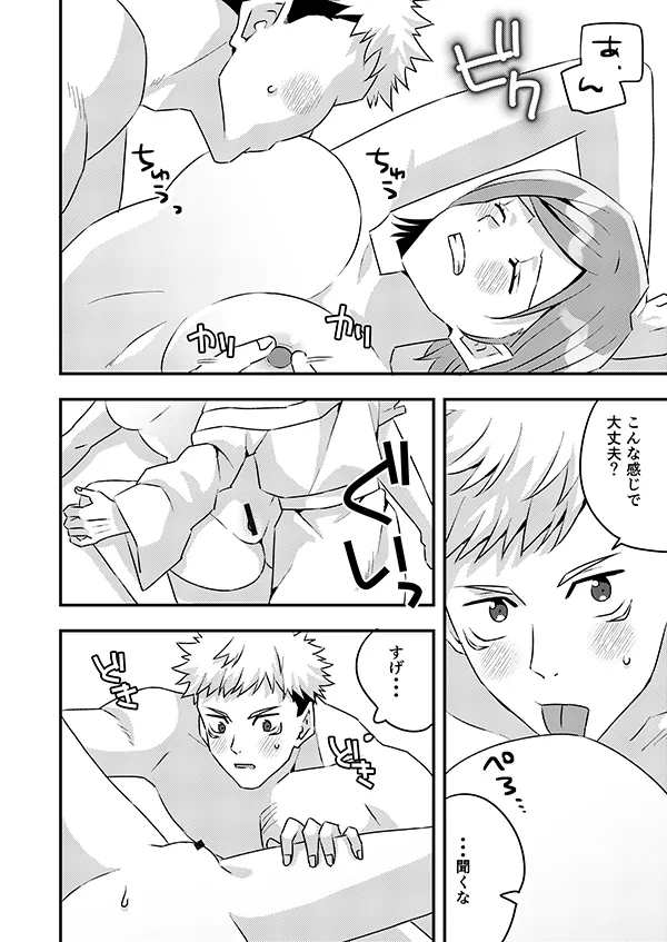 Aquinomerpa Loving youJujutsu Kaisen - Image 7