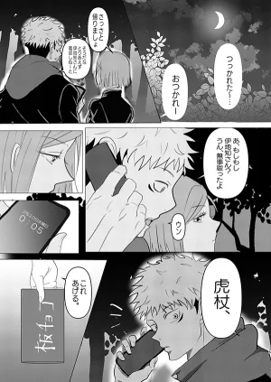 Aquinomerpa Loving youJujutsu Kaisen - Page 10