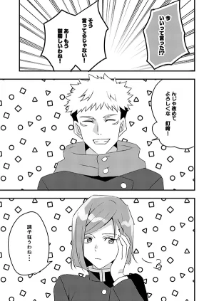 Aquinomerpa Loving youJujutsu Kaisen - Page 4