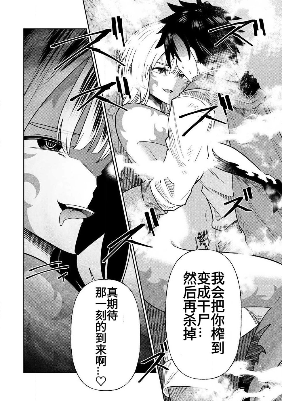 Ara otaku The Hero of the Reunion 再会的勇者 chinese - Image 131