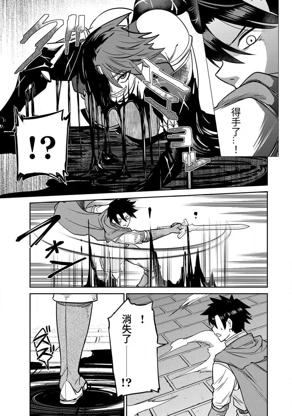 Ara otaku The Hero of the Reunion 再会的勇者 chinese - Image 185