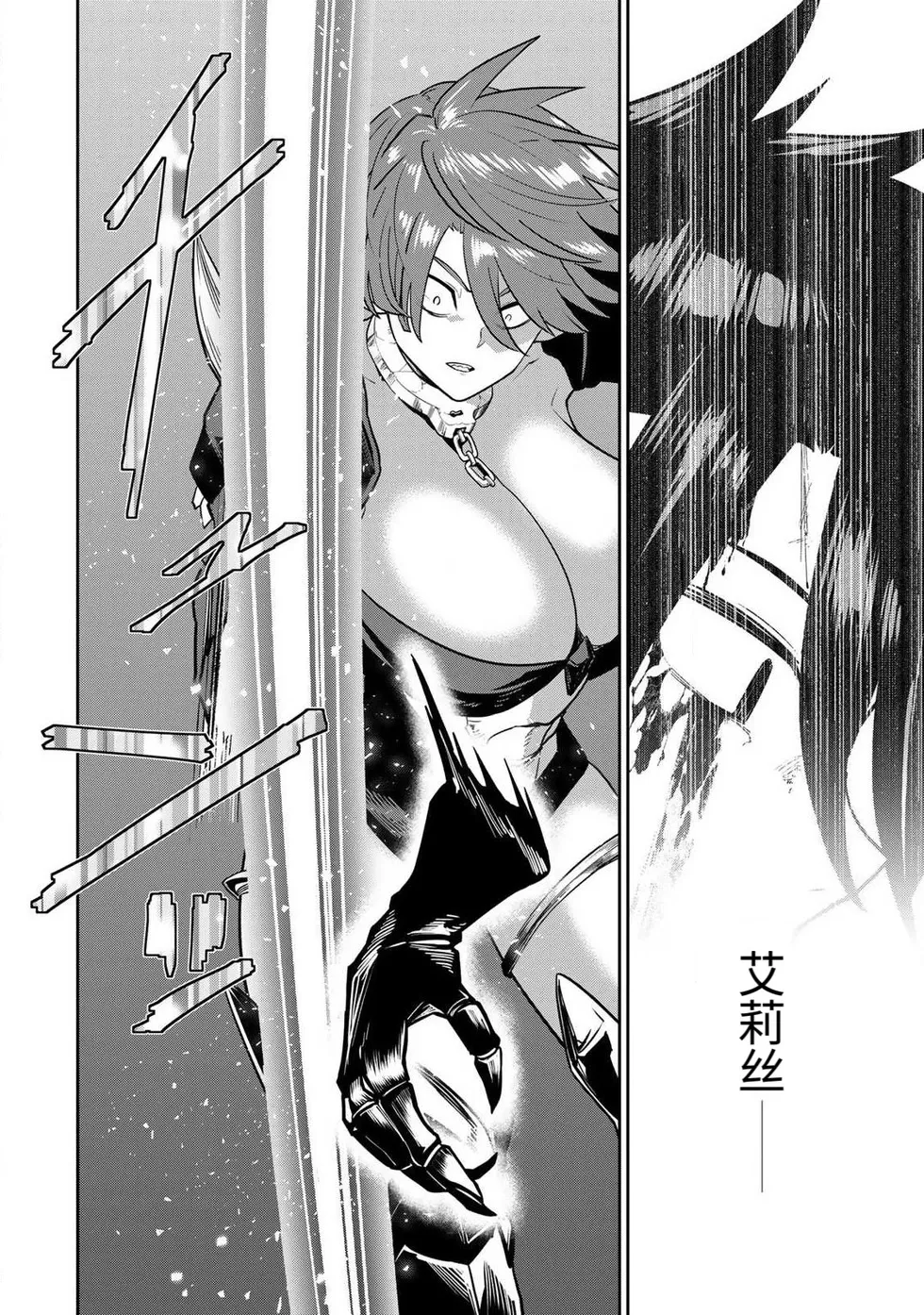 Ara otaku The Hero of the Reunion 再会的勇者 chinese - Image 194
