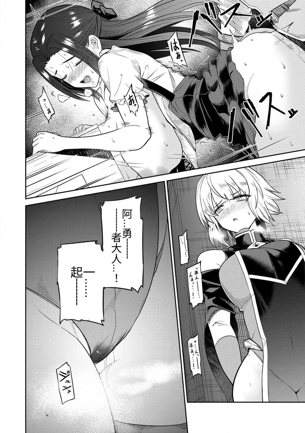 Ara otaku The Hero of the Reunion 再会的勇者 chinese - Image 23