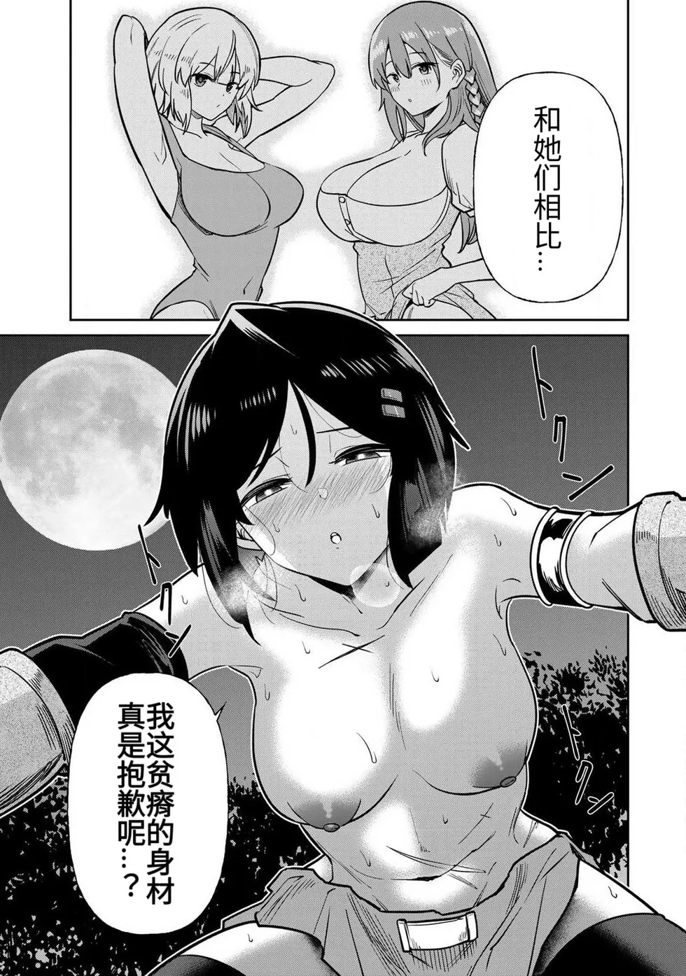 Ara otaku The Hero of the Reunion 再会的勇者 chinese - Image 337