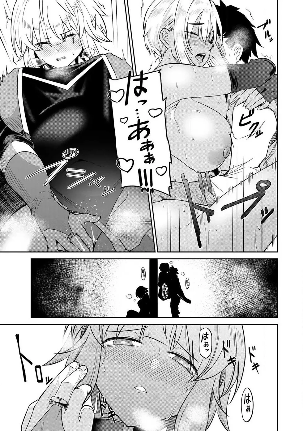Ara otaku The Hero of the Reunion 再会的勇者 chinese - Image 34