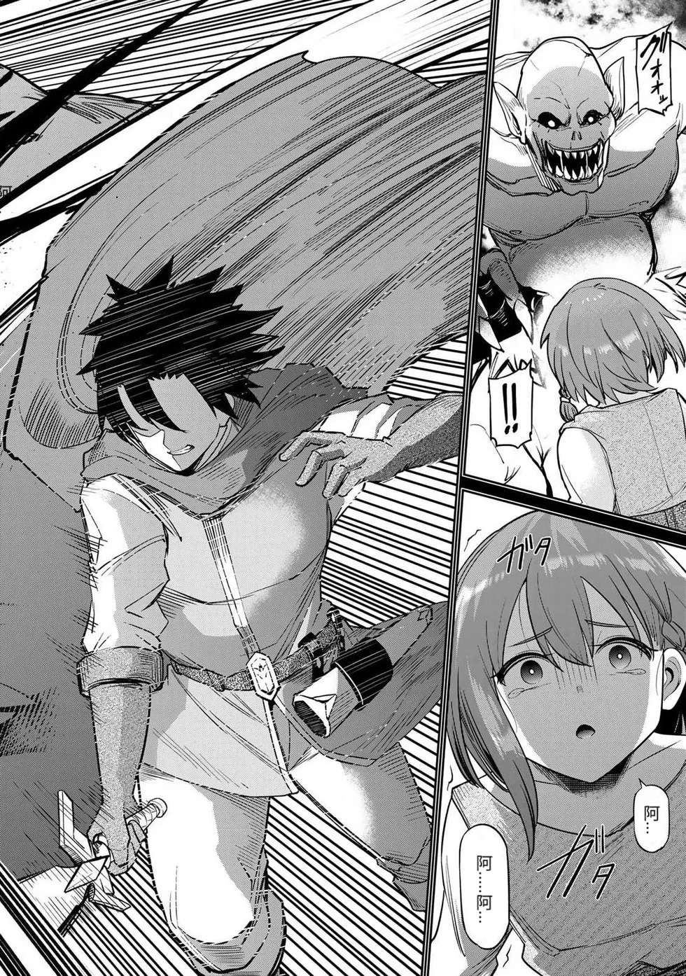 Ara otaku The Hero of the Reunion 再会的勇者 chinese - Image 49