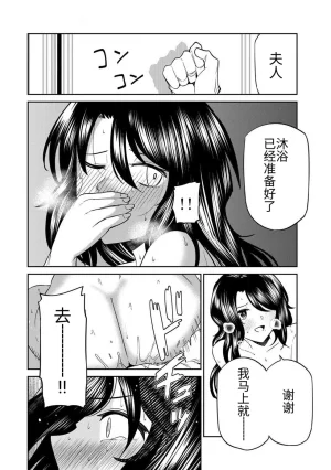 Ara otaku The Hero of the Reunion 再会的勇者 chinese - Page 107