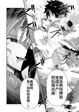 Ara otaku The Hero of the Reunion 再会的勇者 chinese - Page 131