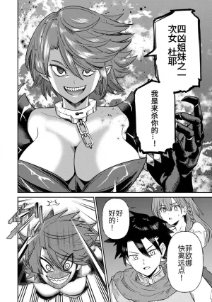 Ara otaku The Hero of the Reunion 再会的勇者 chinese - Page 182