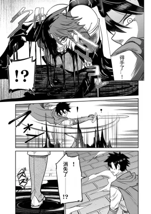 Ara otaku The Hero of the Reunion 再会的勇者 chinese - Page 185