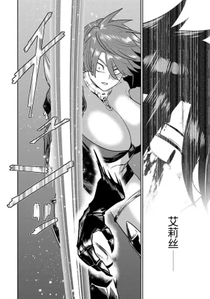 Ara otaku The Hero of the Reunion 再会的勇者 chinese - Page 194