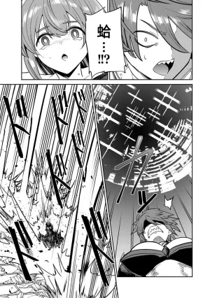 Ara otaku The Hero of the Reunion 再会的勇者 chinese - Page 195