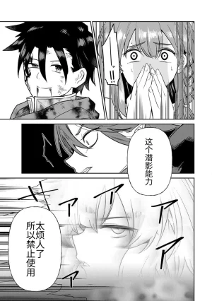Ara otaku The Hero of the Reunion 再会的勇者 chinese - Page 205