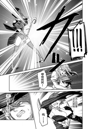 Ara otaku The Hero of the Reunion 再会的勇者 chinese - Page 207