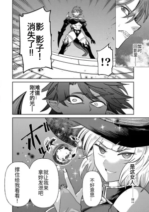 Ara otaku The Hero of the Reunion 再会的勇者 chinese - Page 208