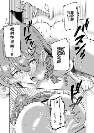 Ara otaku The Hero of the Reunion 再会的勇者 chinese - Page 229