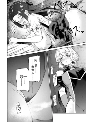 Ara otaku The Hero of the Reunion 再会的勇者 chinese - Page 23