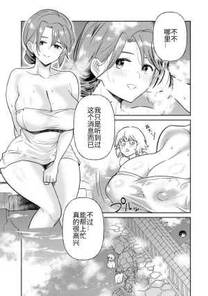 Ara otaku The Hero of the Reunion 再会的勇者 chinese - Page 239