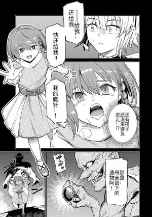 Ara otaku The Hero of the Reunion 再会的勇者 chinese - Page 48