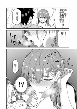Ara otaku The Hero of the Reunion 再会的勇者 chinese - Page 69