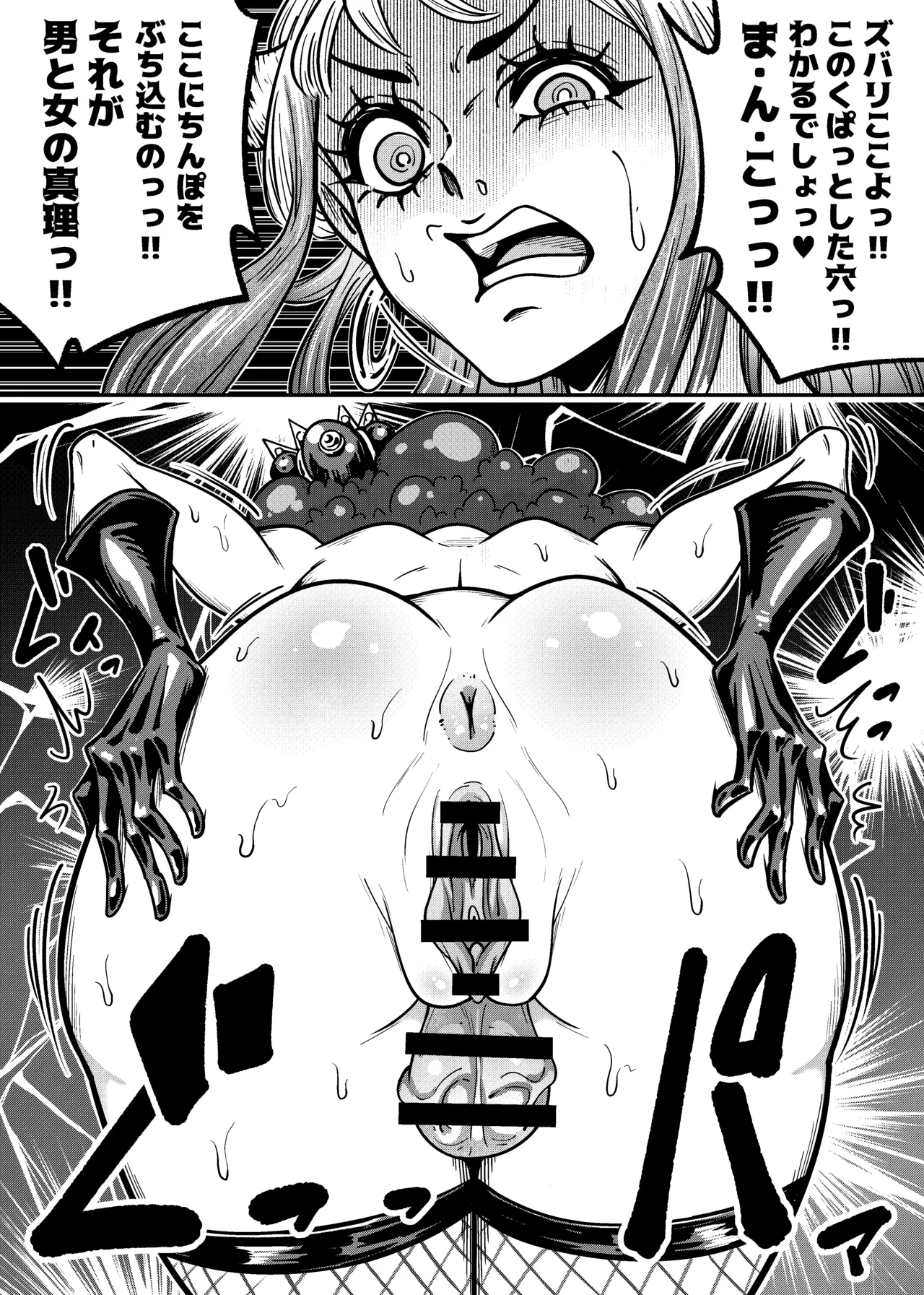 Arahark ヤマトのタケル改 no pubic hair Digital - Image 9