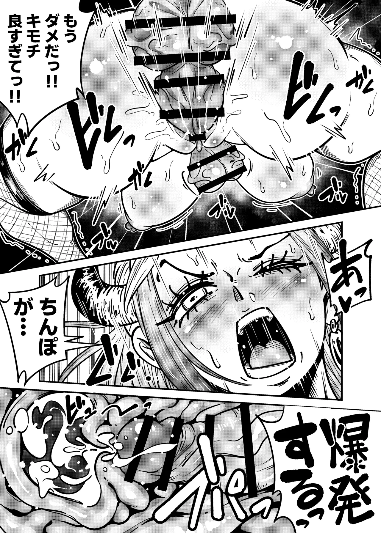 Arahark ヤマトのタケル改 no pubic hair Digital - Image 12