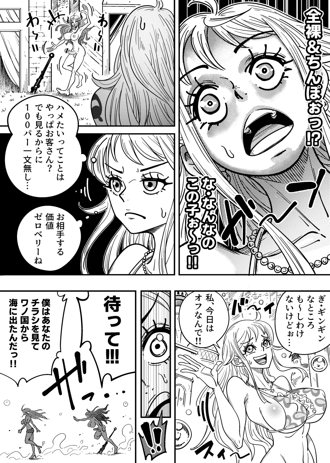 Arahark ヤマトのタケル改 no pubic hair Digital - Image 18