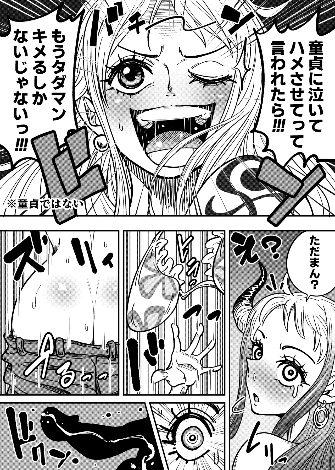 Arahark ヤマトのタケル改 no pubic hair Digital - Image 20