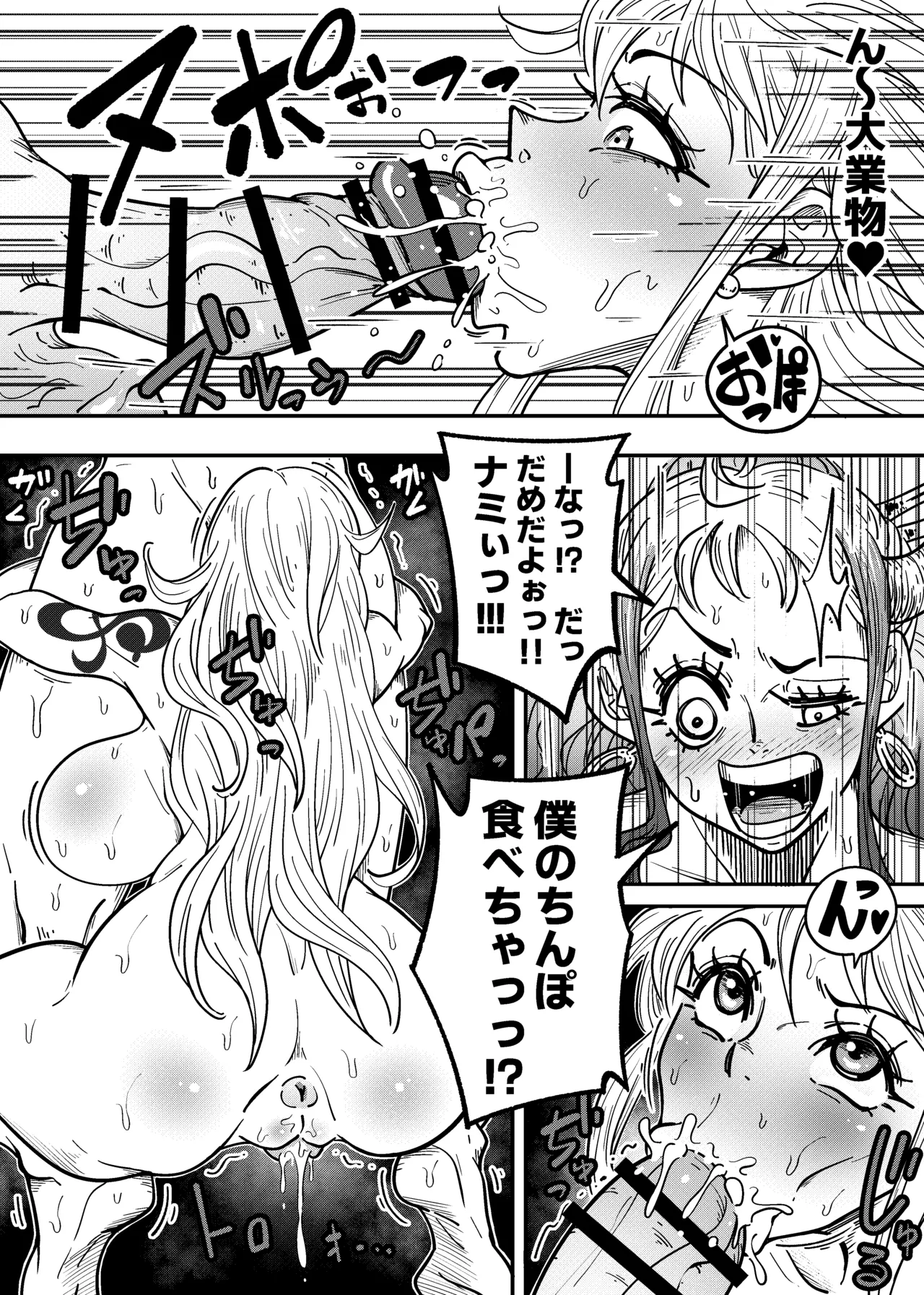 Arahark ヤマトのタケル改 no pubic hair Digital - Image 22