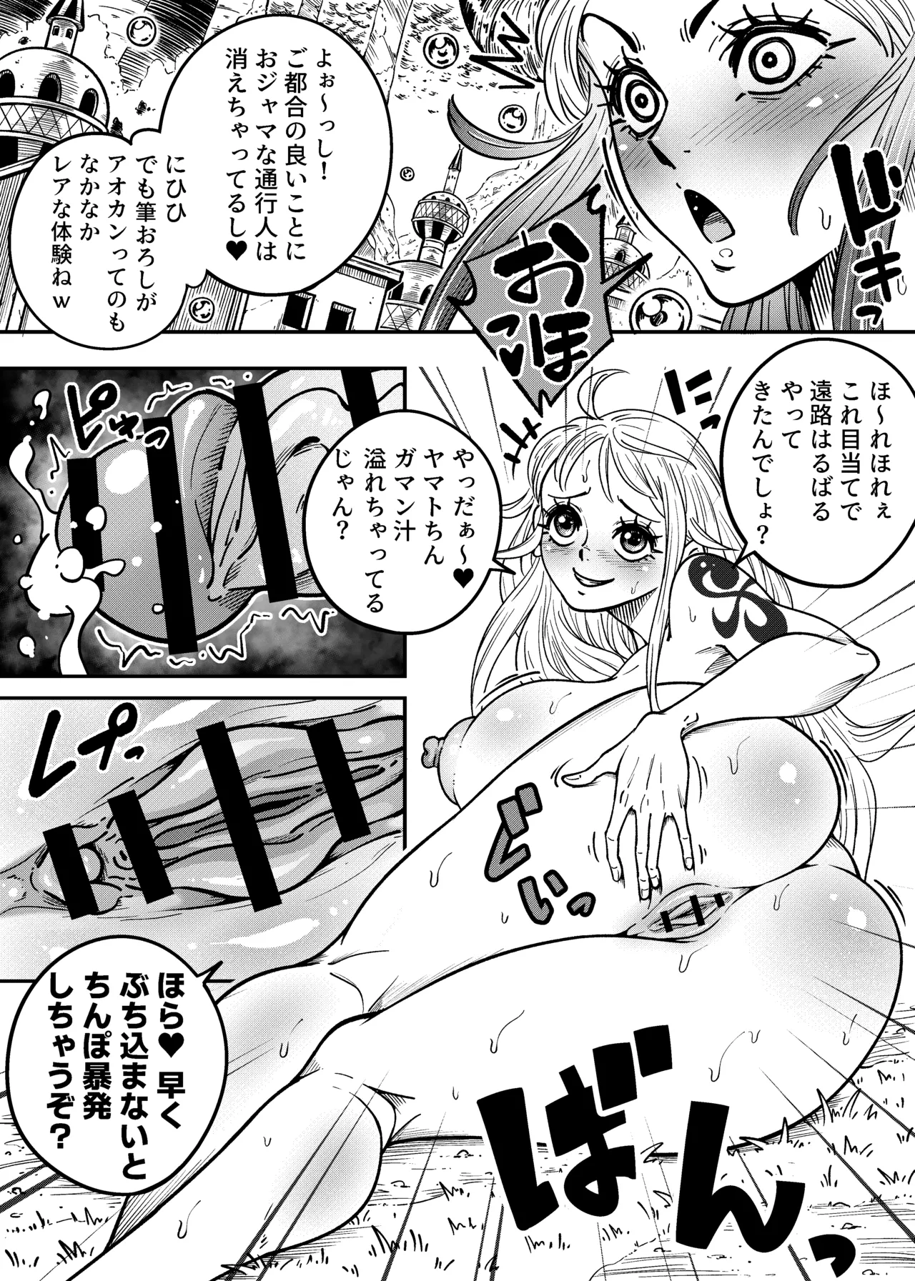 Arahark ヤマトのタケル改 no pubic hair Digital - Image 28