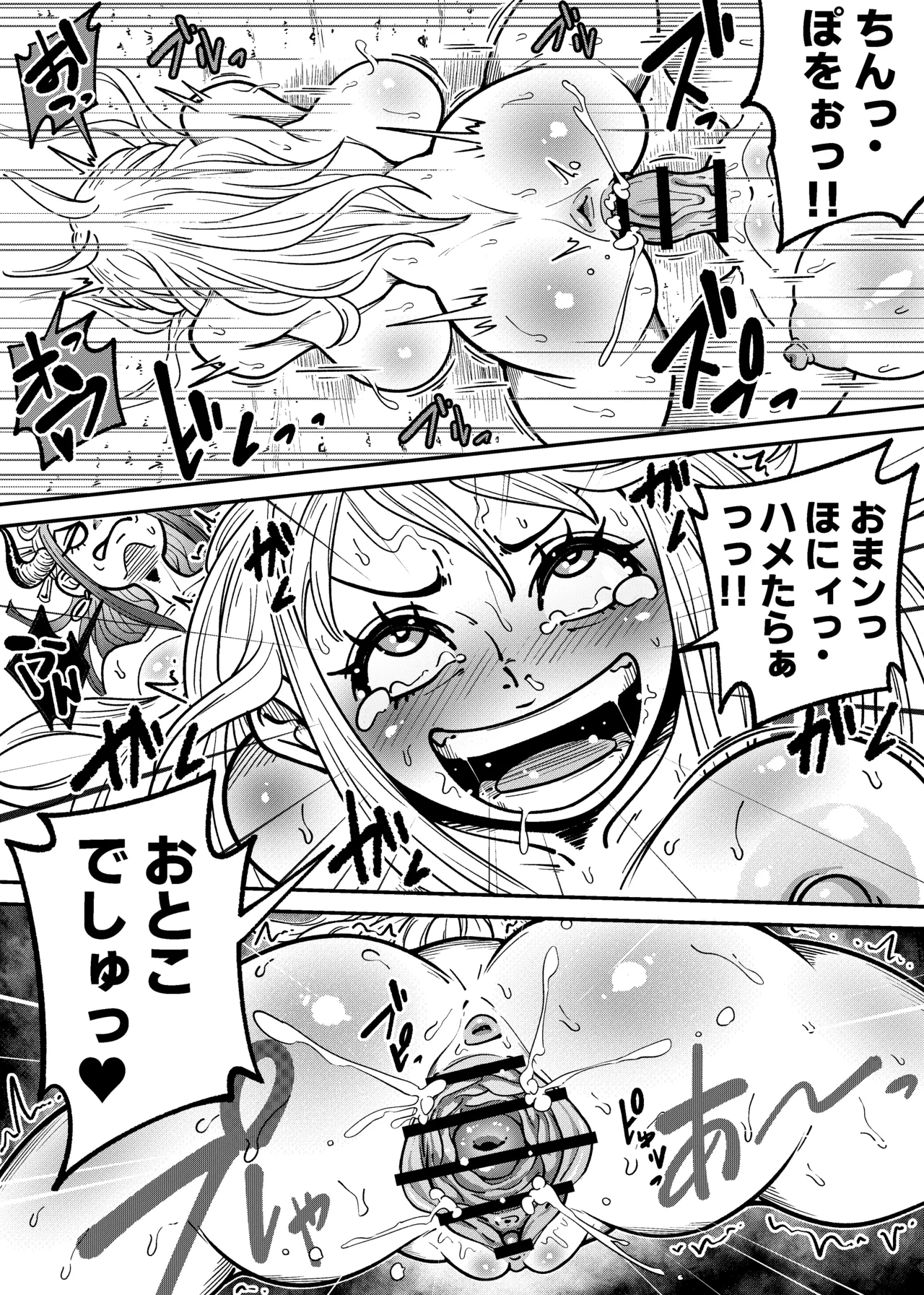 Arahark ヤマトのタケル改 no pubic hair Digital - Image 31