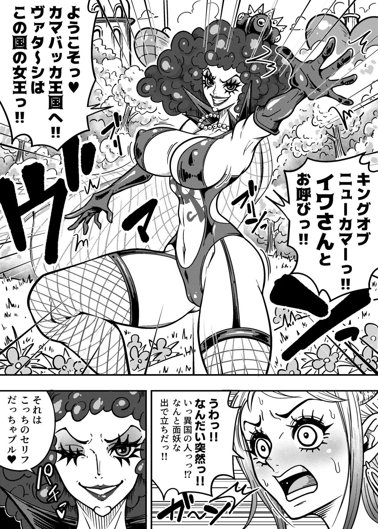 Arahark ヤマトのタケル改 no pubic hair Digital - Image 3