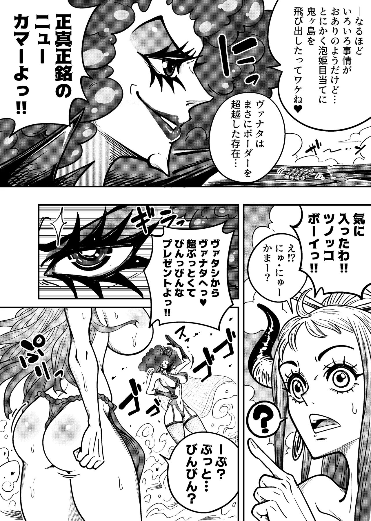 Arahark ヤマトのタケル改 no pubic hair Digital - Image 5