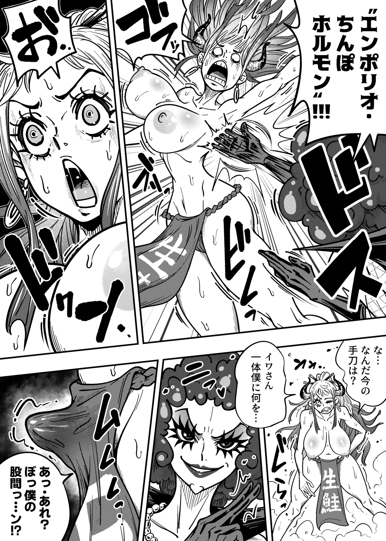 Arahark ヤマトのタケル改 no pubic hair Digital - Image 6