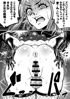 Arahark ヤマトのタケル改 no pubic hair Digital - Page 9