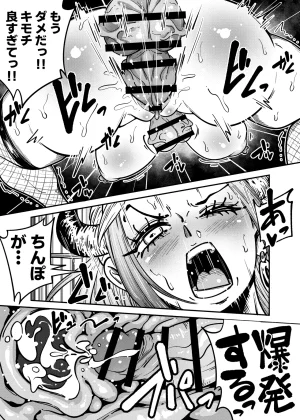 Arahark ヤマトのタケル改 no pubic hair Digital - Page 12