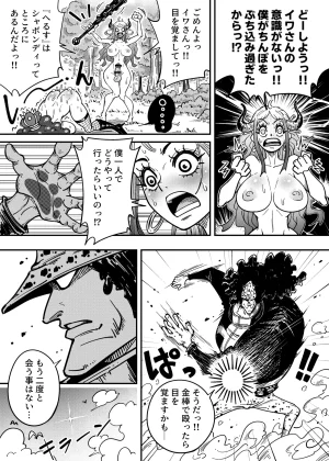 Arahark ヤマトのタケル改 no pubic hair Digital - Page 13