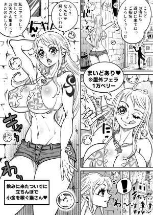 Arahark ヤマトのタケル改 no pubic hair Digital - Page 15