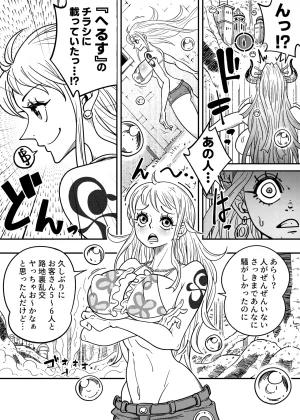 Arahark ヤマトのタケル改 no pubic hair Digital - Page 16