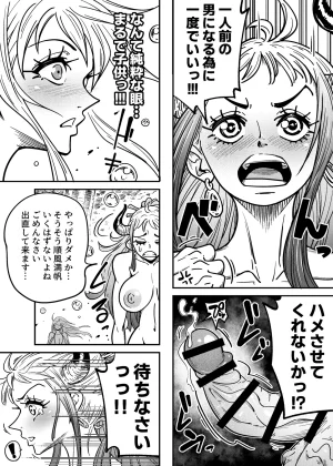 Arahark ヤマトのタケル改 no pubic hair Digital - Page 19