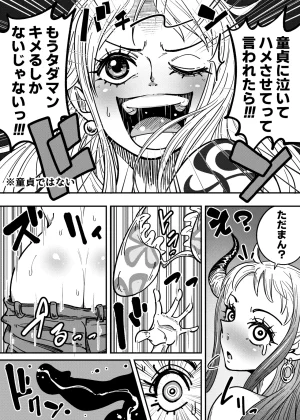 Arahark ヤマトのタケル改 no pubic hair Digital - Page 20