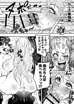 Arahark ヤマトのタケル改 no pubic hair Digital - Page 22